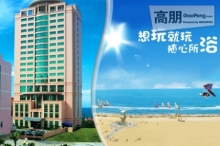 仅198元!立享原价980元阳江闸坡海景湾大酒店2天1晚双人套餐。海景湾大酒店豪华双人房1间1晚+东方银滩浴场门票2张+情侣风筝1只+沙滩排球/沙滩足球(2选1)1小时!感受“南方北戴河”迷人美景,今天就出发!_一家网团购大全