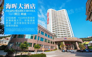 阳江闸坡海晖大酒店高级标准双床房1晚