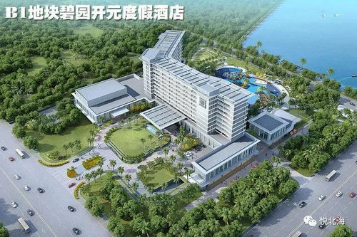 北海的那些大项目建成什么样了