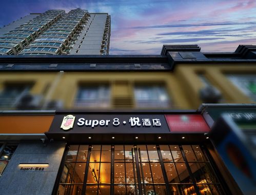 速8酒店推出中端商旅酒店新品牌 super8 悦酒店