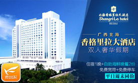 【北海网团购】_美团网