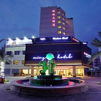北海明珠大酒店(银滩浴场海滩公园店)