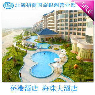 北海海珠大酒店/侨港海滩酒店/北海度假酒店/北海住宿 - 淘宝网